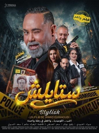 Affiche : Stylish