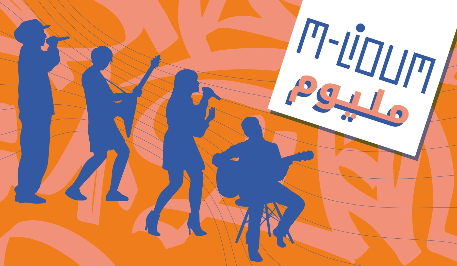 Affiche : Scène ouverte M-LIOUM